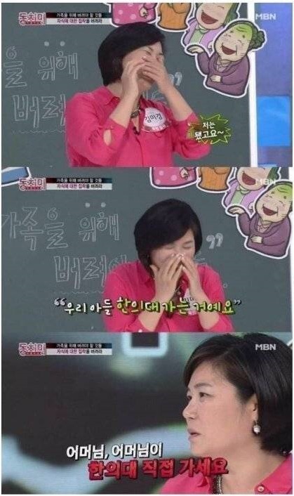 그걸 해낸 일본어머니