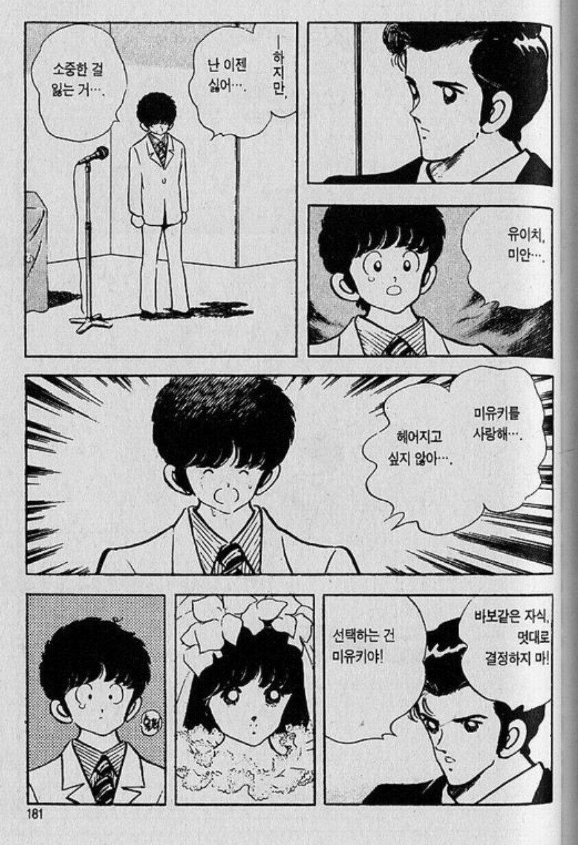 (스포) 근친을 다룬 아다치 만화 2개........jpg
