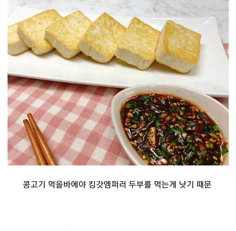 한국에서 콩고기가 인기 없는이유