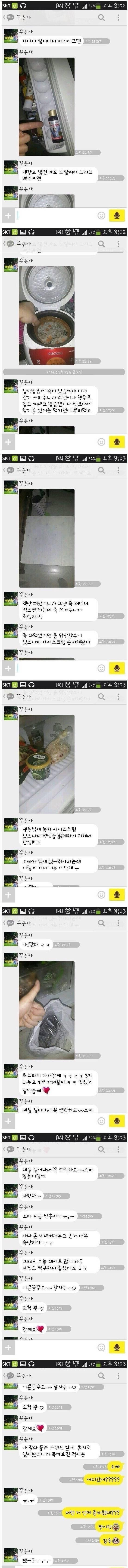 술취한 여친을 집에 데려간 남자