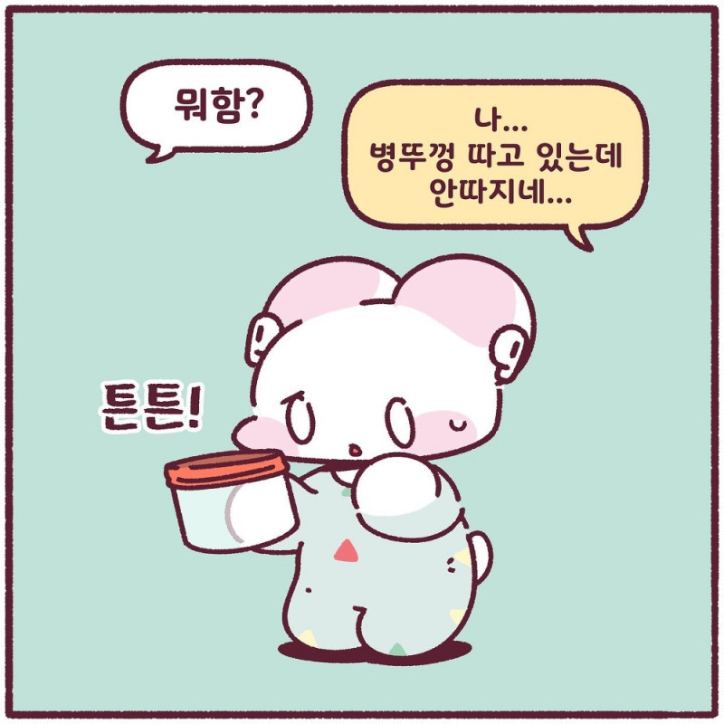 농담과 진담을 구분하지 못하는.manhwa