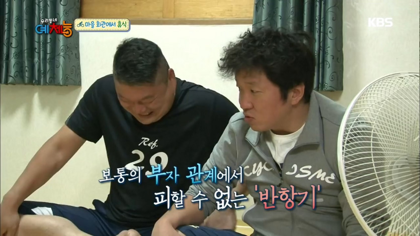 강호동 아들에게 충고하는 정형돈