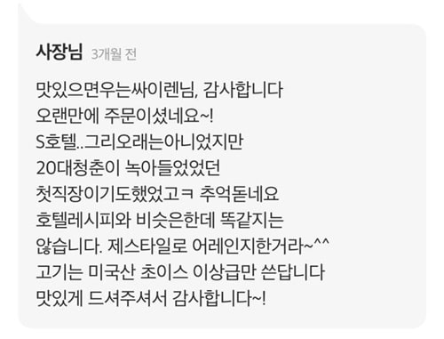 절대미각 리뷰