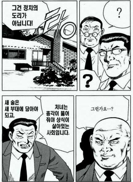 상식이 살아있는 사회란