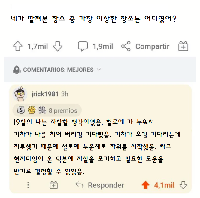 네가 자위한 장소 중 가장 이상한 곳은 어디야