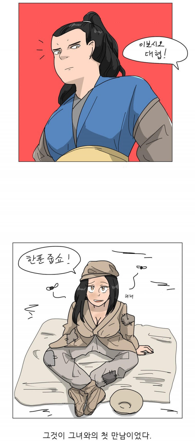 너무 개방적인 히로인 만화.manhwa