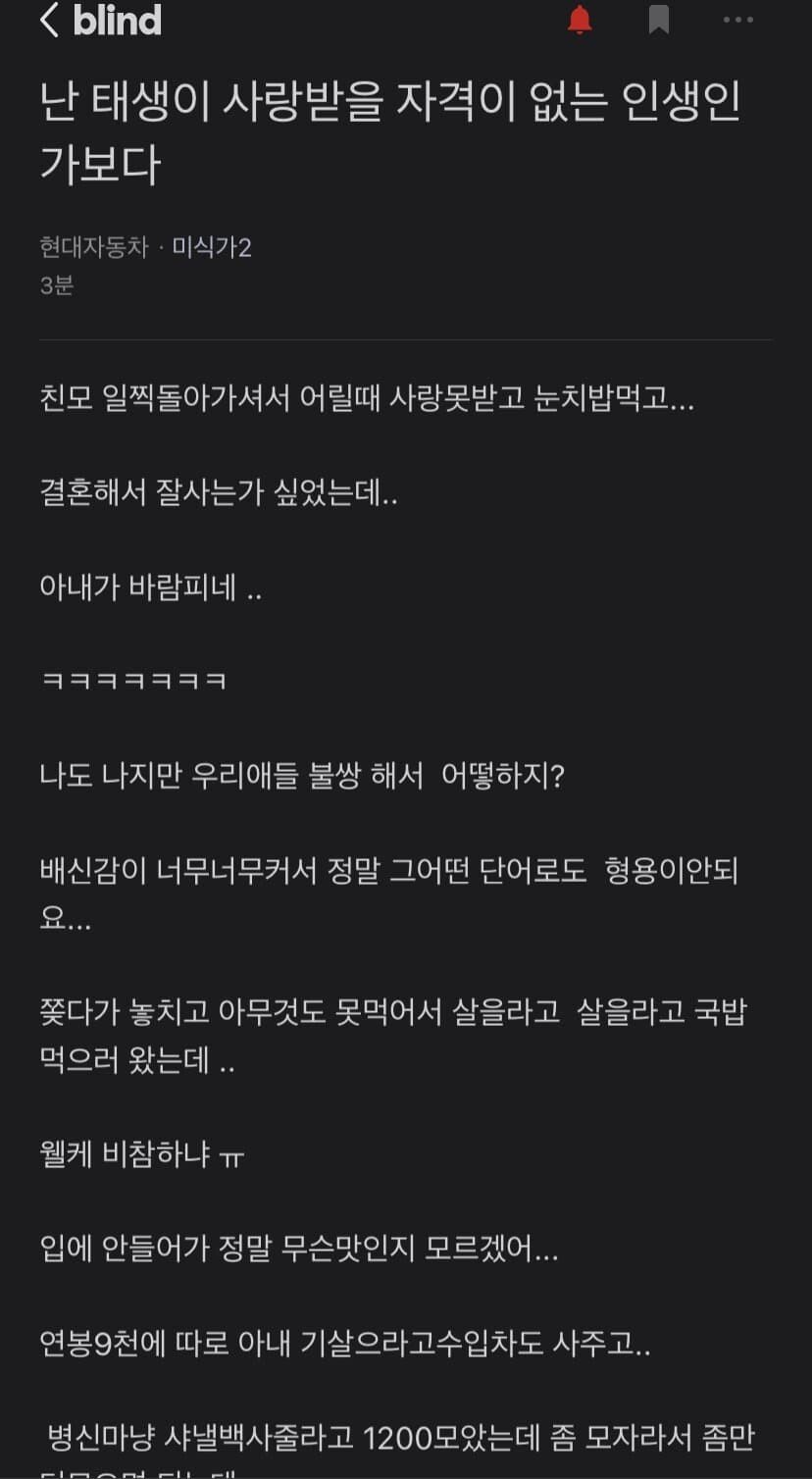 연봉 9천 현차 다니는 남자가 무전취식을 한 이유