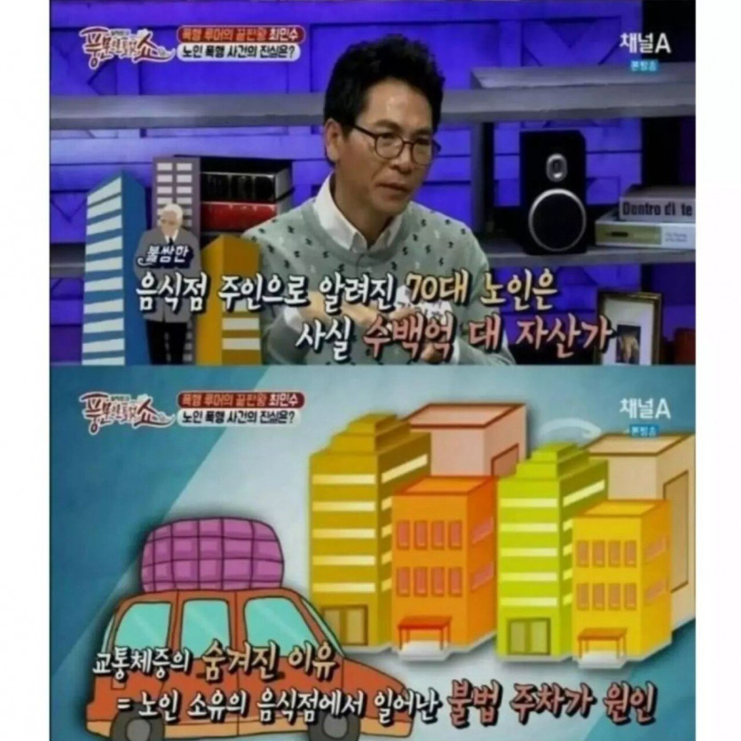 연예인 가오 1티어