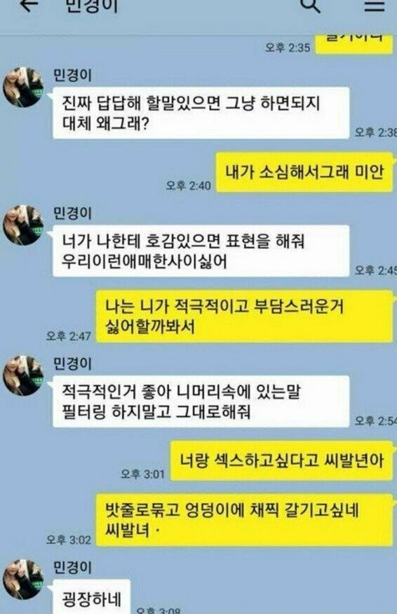 웃긴카톡