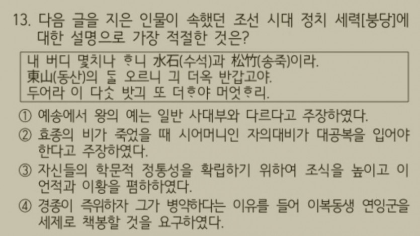 공무원 한국사 쌍욕 처먹었던 문제들