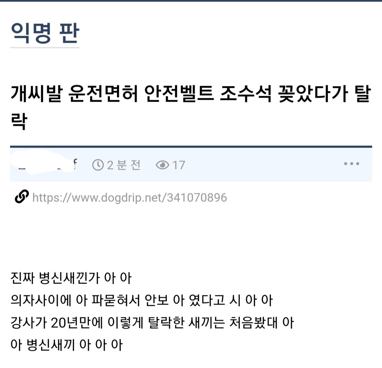 운전면허시험 떨어져서 억울한 사람.jpg