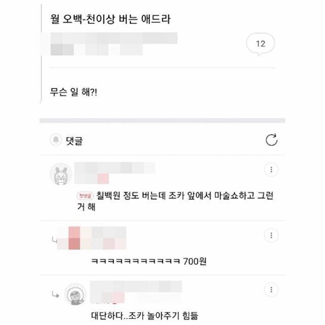 월 700 버는 여자의 직업