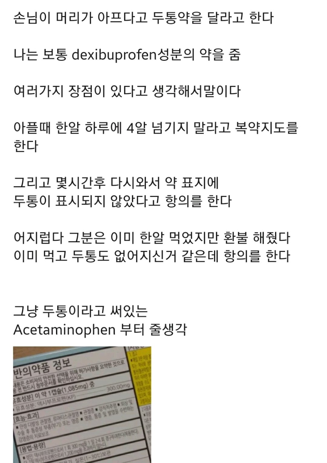 펨붕이 볼때 손님이 진상이냐 아니냐