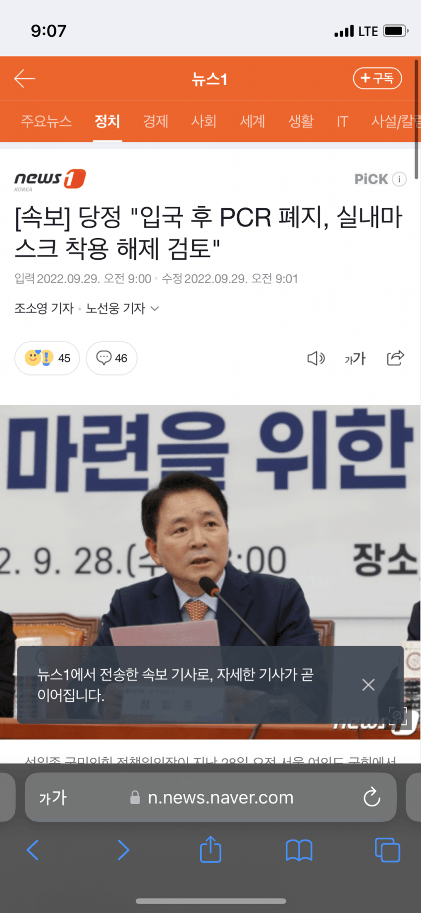 [속보] 드디어 실내마스크 해지 검토