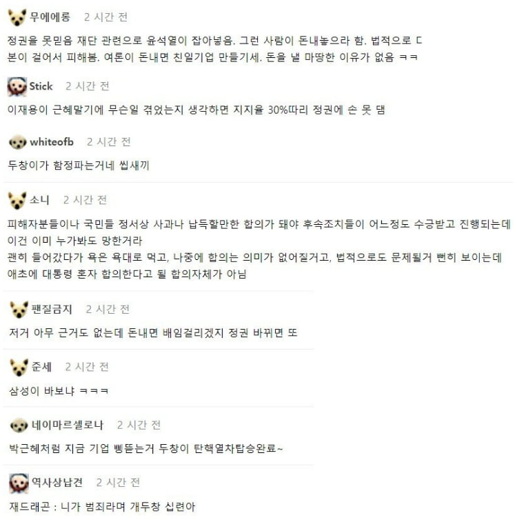 삼성 "우리보고 돈 내라고? 싫은데"