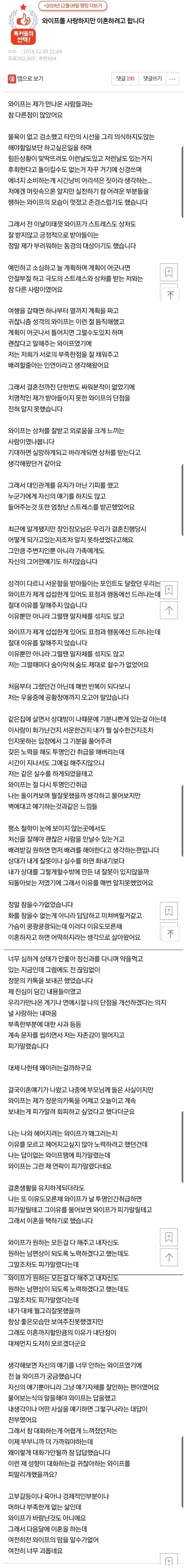 와이프를 사랑하지만 이혼하려고 합니다