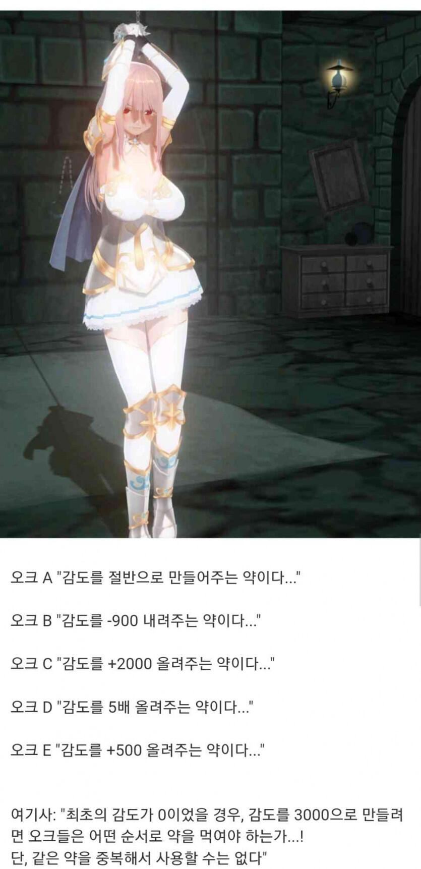 게임 선택지