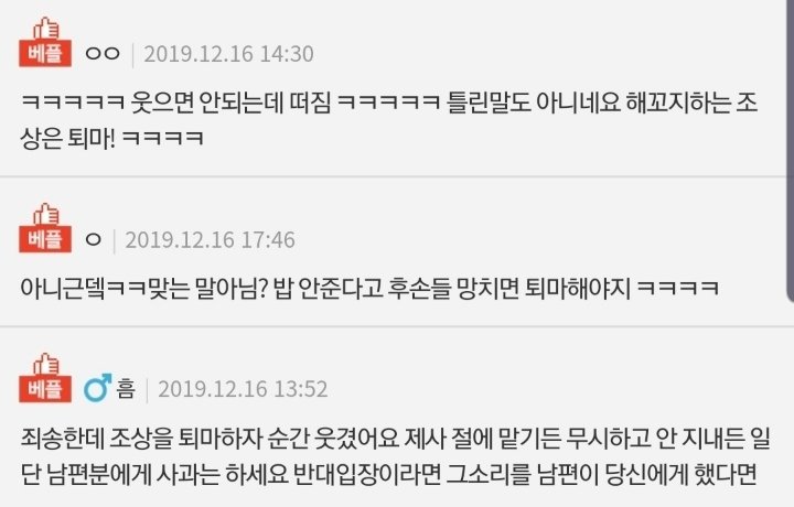 제사 부활시키기 싫었던 며느리