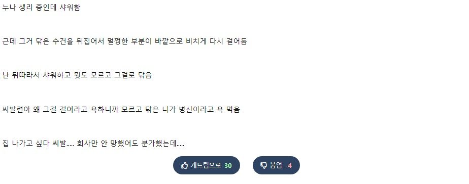 빨리 독립 하고 싶어하는 개붕이