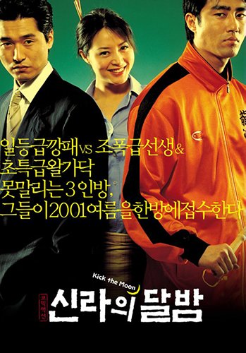 조폭물 범람하던 그때 그나마 나았던 영화는? 조폭물 범람하던 그때 그나마 나았던 영화는?