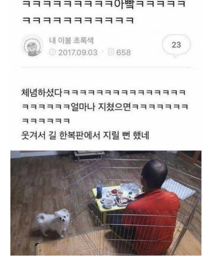 스스로 감옥에 들어가길 선택한 아버지