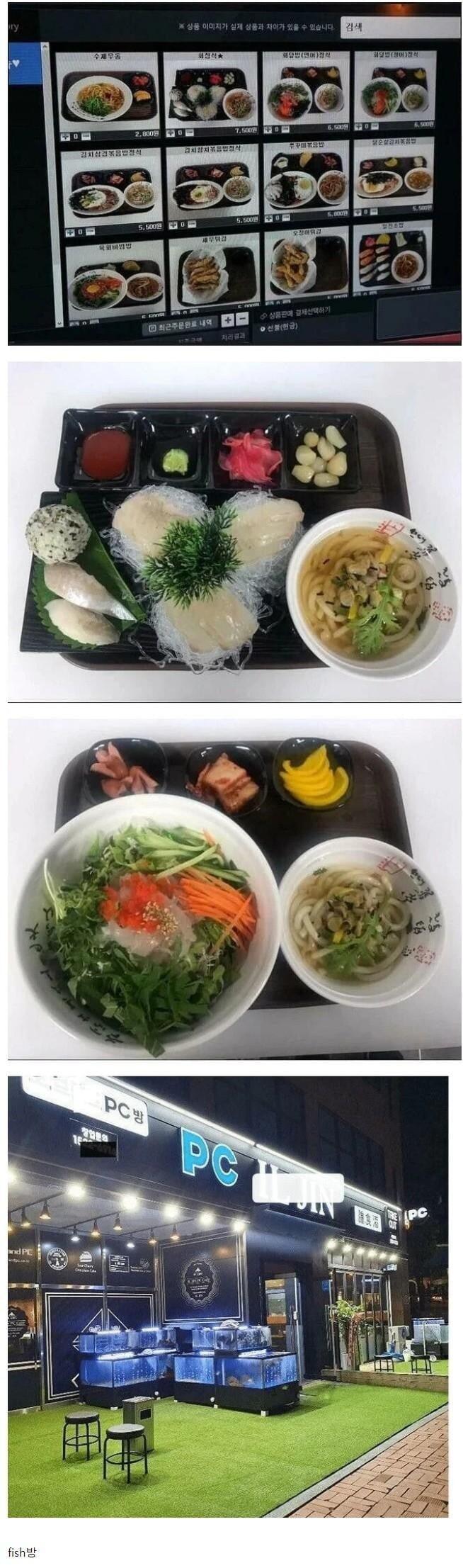 PC방이 망한 후 그 자리에 들어온 횟집
