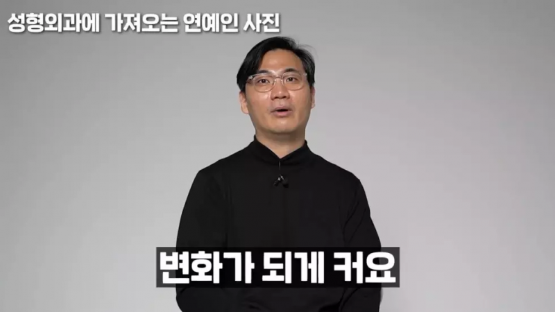 요즘 성형외과에 많이 들고오는 연예인 사진