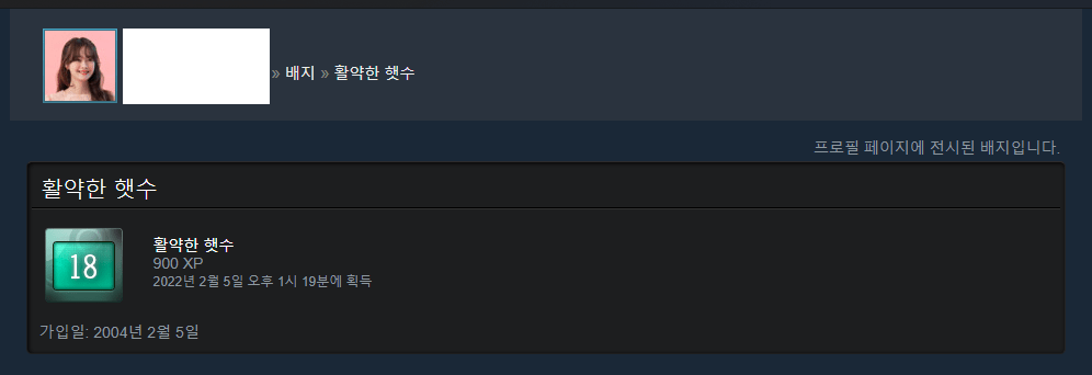 그런데 왜 스팀가입일을 올리고있음?