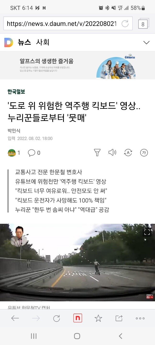 한문철 TV 또 레전드 갱신