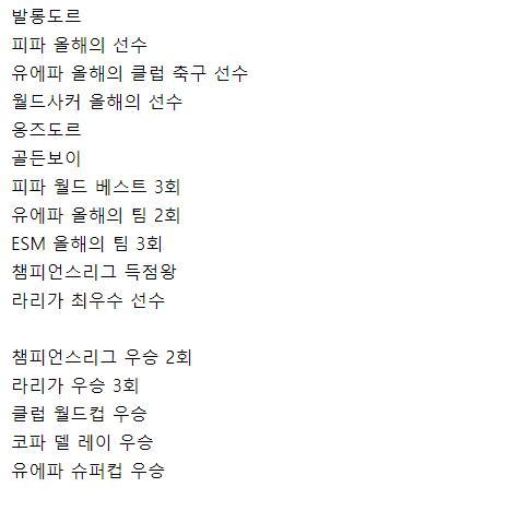 메날두가 음홀 나이에 이룬 스탯 체감하기