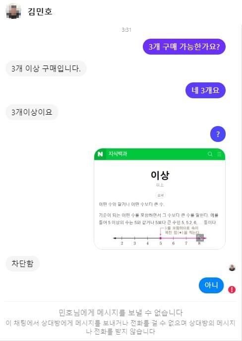 3개이상만 팝니다