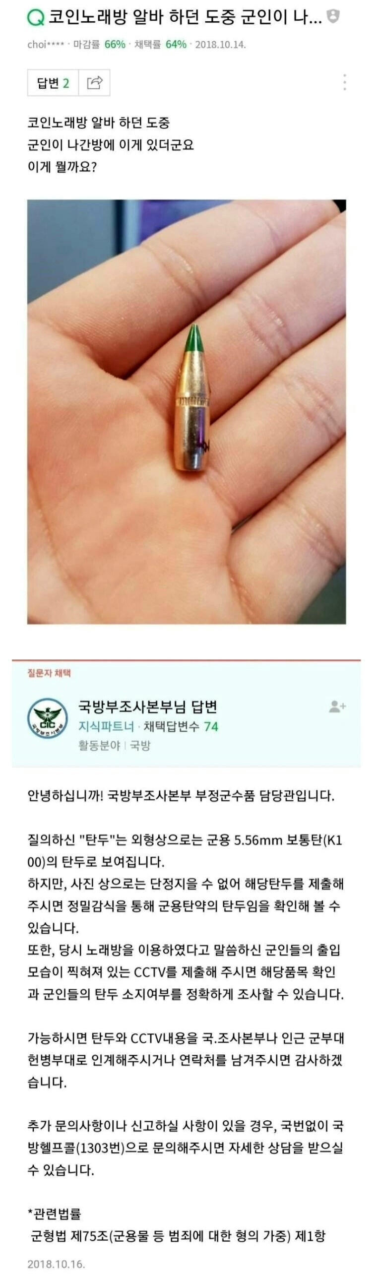 코노에 뭘 두고 간거야ㅋㅋㅋㅋㅋ