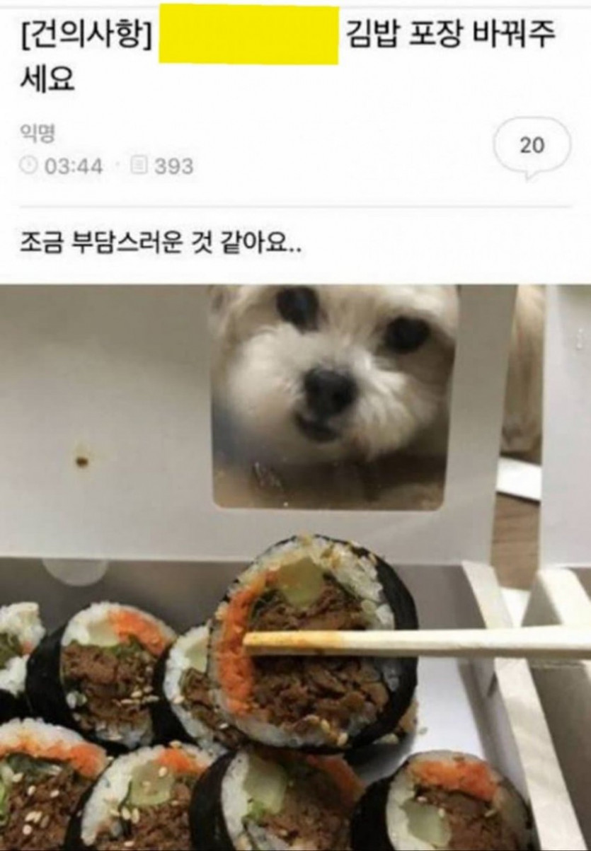 김밥 포장 바꿔주세요