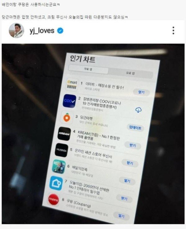 대한민국 재벌이 사용하는 어플