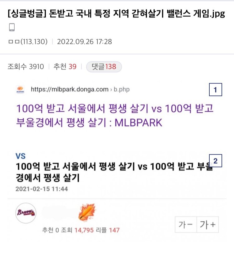 돈 받고 국내 특정 지역 갇혀살기 밸런스게임 돈 받고 국내 특정 지역 갇혀살기 밸런스게임