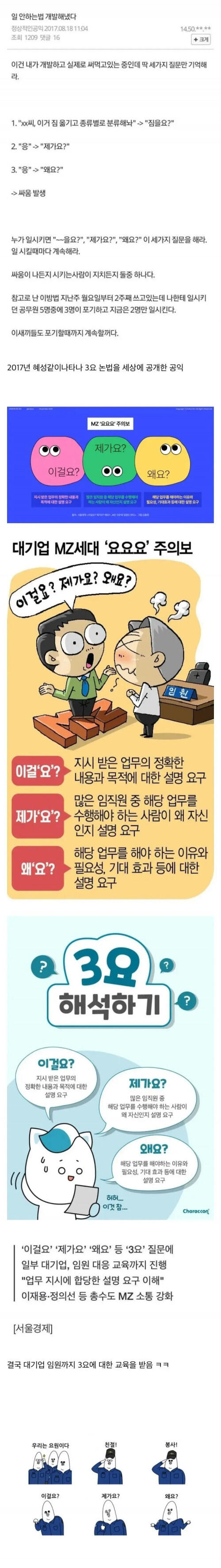 결국 대기업 뒷목잡게 만든 공익