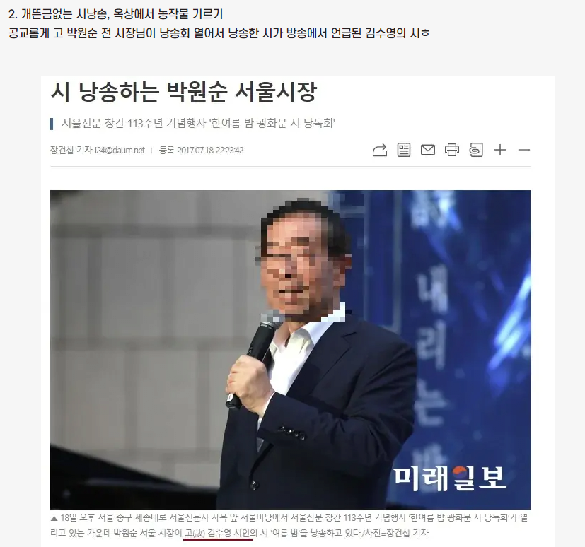 데이터주의) 우영우 박원순 논란 모르는 펨붕이를위한 총 정리글.jpg