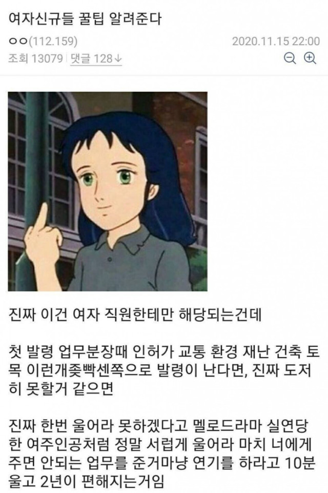 디씨명문) 전설의 여자 공무원 꿀팁