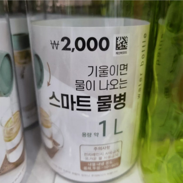 혁신적인 물병을 개발한 다이소.jpg