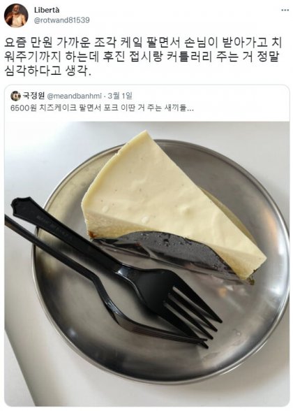 카페 진상으로 인해 생기는 폐해