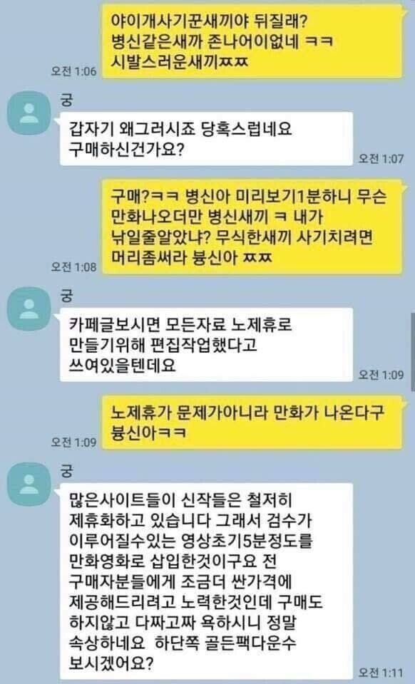 기영이 대가리에 찔려 뒤져라...JPG