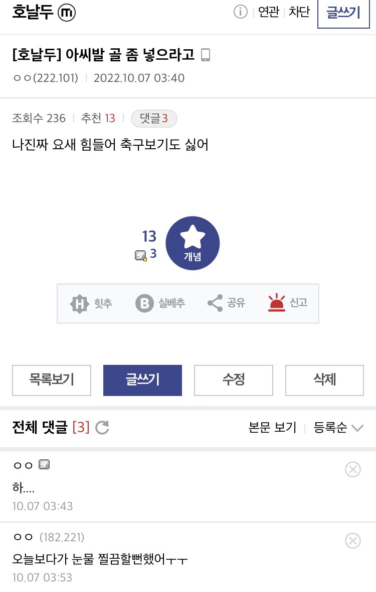 진짜 신두형이 ㅈ망하고 있는 이유..