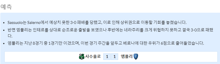 4월29일~5월1일 세리에 10경기 예상 라인업 및 픽