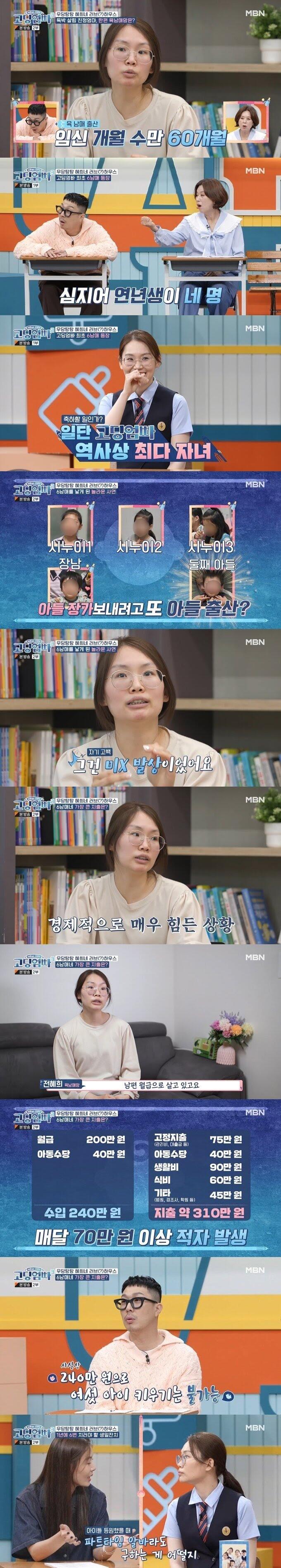 고딩엄빠 레전드 사연 ㄷㄷㄷㄷ.jpg