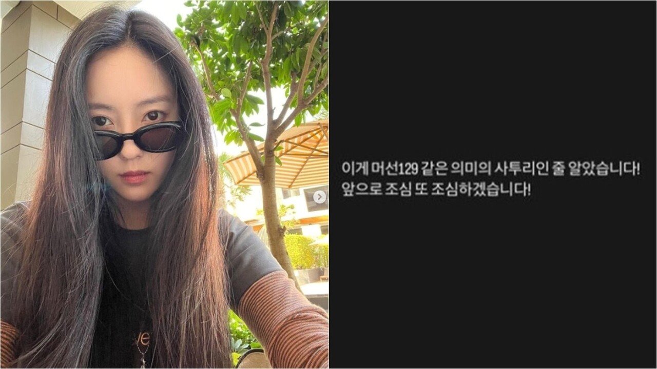 연예인 말 실수 광기버전...jpg