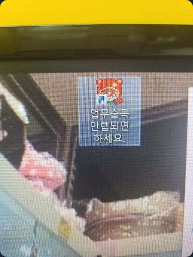 회사에서 게임하다 걸려서 박제당한 직원