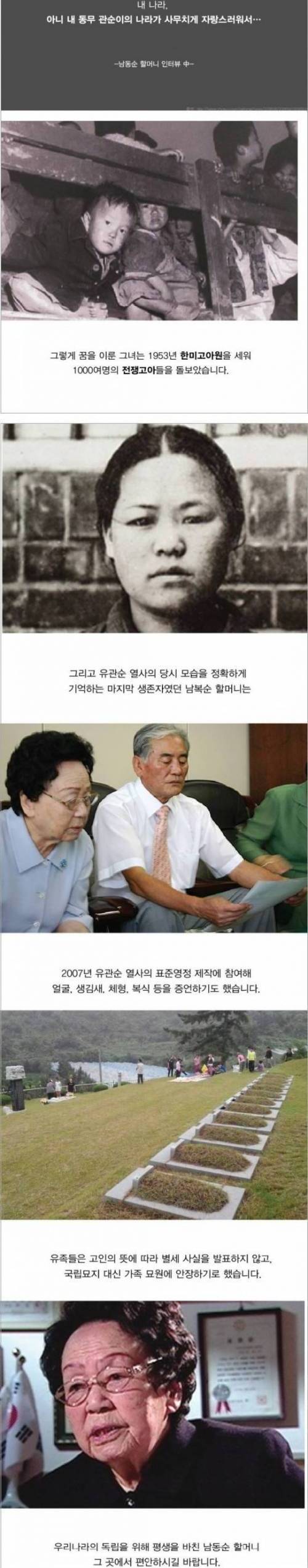 유관순 열사의 소꿉 친구.jpg