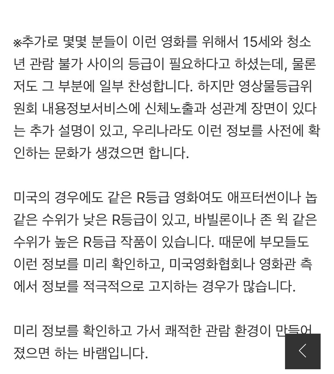 오펜하이머가 노출신이 있는데 15세 관람가여서 불만인 분들에게