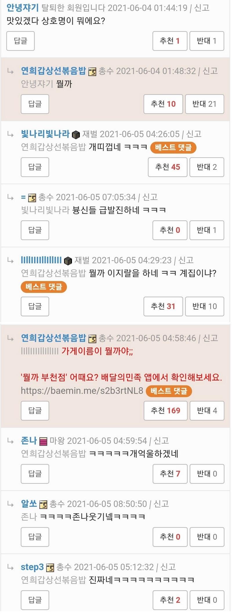 새로생긴가게 만원세트