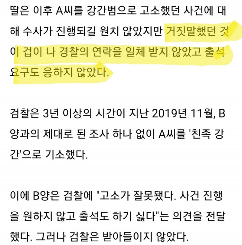 딸내미 잘 키워서 교도소 체험한 아빠